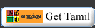 get-sinhala