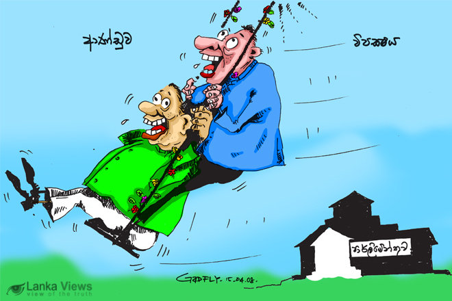 ඔන්චිලි චිලි චිල්ල මලේයා…
