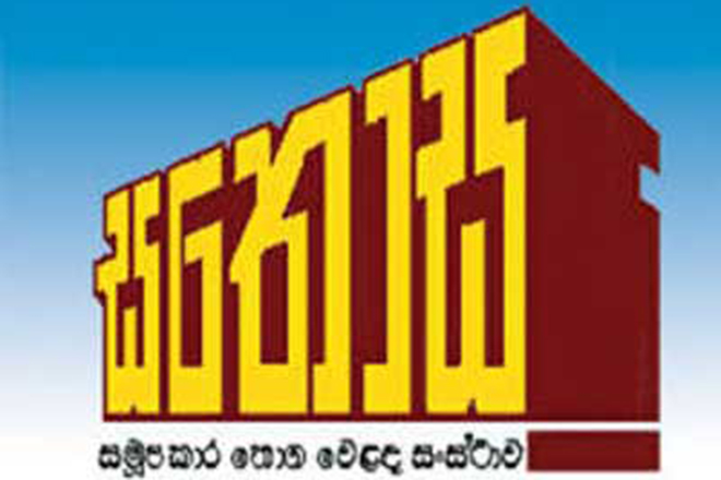 sathosa-logo