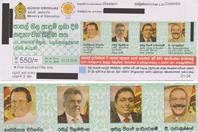 පාසල් නිල ඇදුම් වවුචරේට ‘යහපාලන‘ ආක්‍රමණයක්!