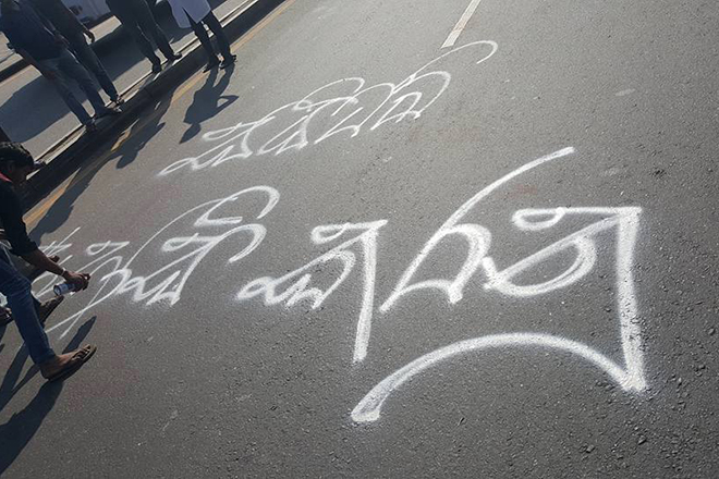 සයිටම් තීන්දුවට එරෙහිව ශිෂ්‍ය විරෝධය ඇවිලේ!