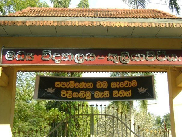 කුලියාපිටිය මධ්‍ය විදුහලේ තවත් ගුරුවරයකුට මැර ප්‍රහාරයක්